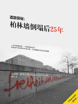 cover image of 遗踪探秘 (The Berlin Wall)